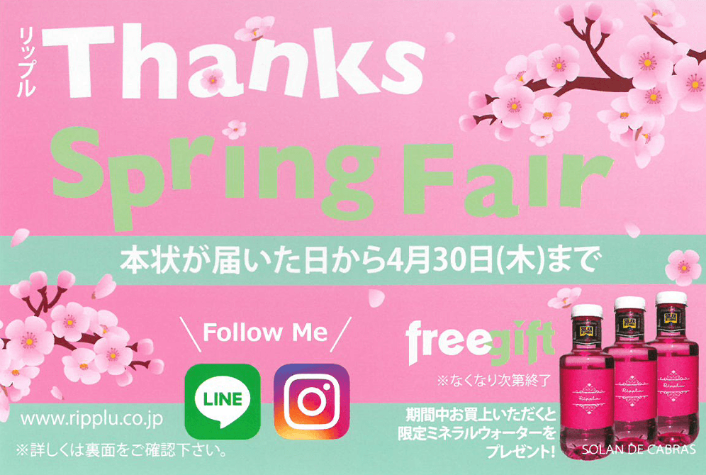 Spring Fair 中止のお知らせ